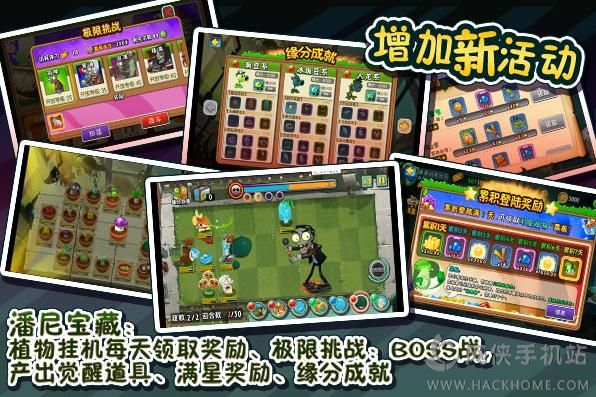 植物全明星最新版內(nèi)購解析，游戲新特性與深度體驗揭秘