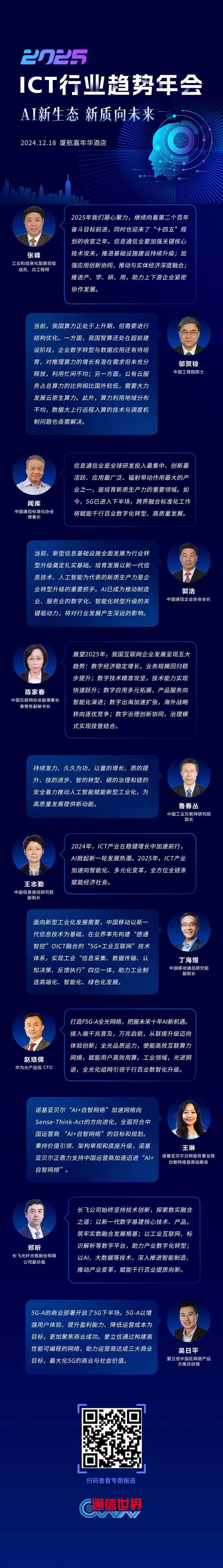 華創(chuàng)會2025夢想啟航，共創(chuàng)未來新篇章的最新消息