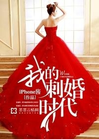 我的刺婚時(shí)代，自然美景的治愈之旅最新章節(jié)