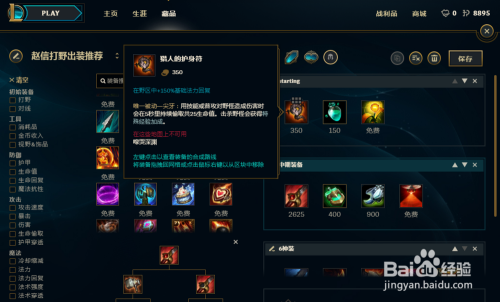 趙信打野出裝最新版，榮耀戰(zhàn)場(chǎng)上的傳奇英雄崛起之路