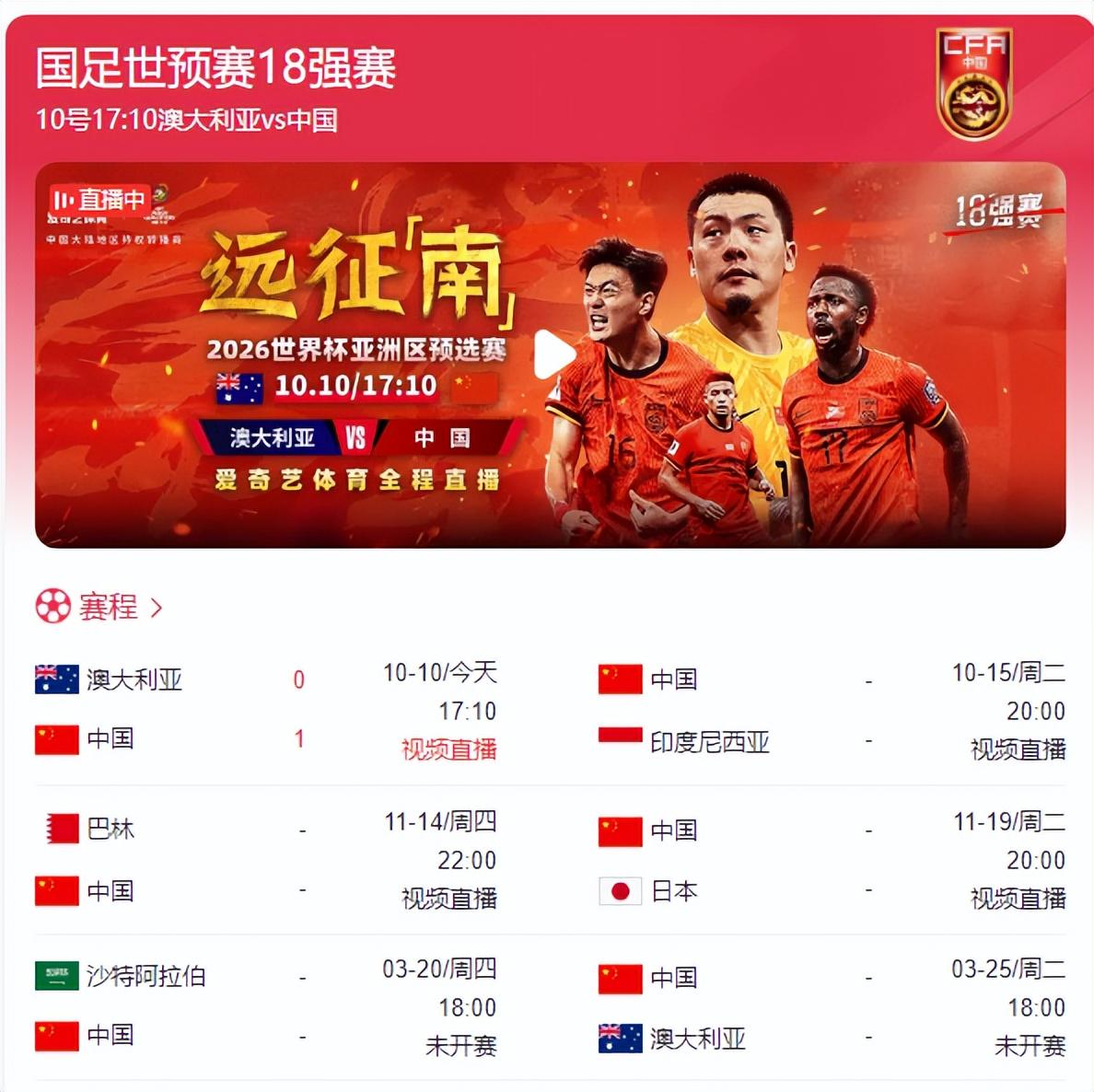 最新世界杯預(yù)選賽，足球的熱血與友情的溫暖碰撞