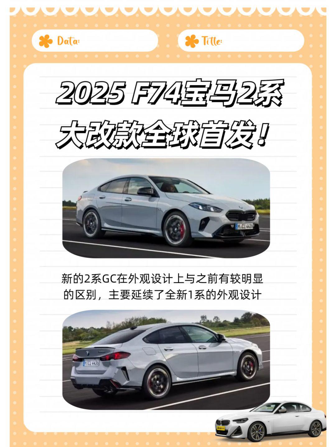 2025款寶馬X2豪華SUV巔峰之作的最新圖片展示
