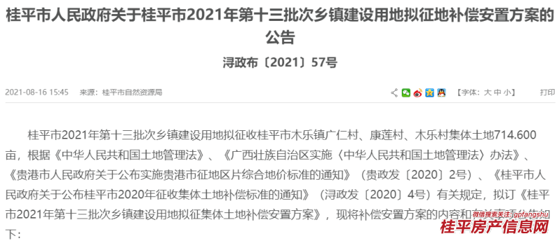 木樂廣仁小學(xué)最新消息及步驟指南概覽