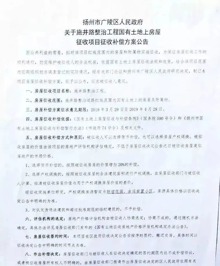 揚(yáng)州市拆管辦最新公告,揚(yáng)州市拆管辦最新公告