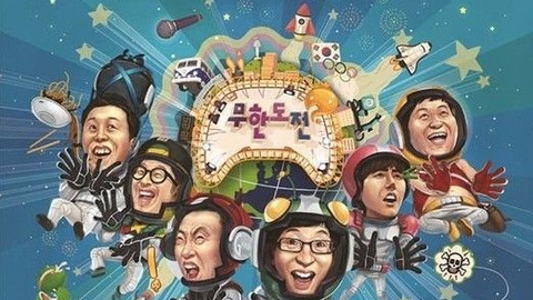 無限挑戰(zhàn)最新一期，友情挑戰(zhàn)與家的溫馨故事回顧