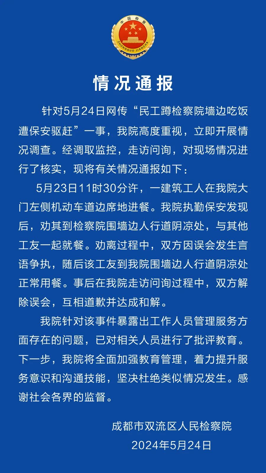 容縣檢察院最新通報(bào)步驟指南解析