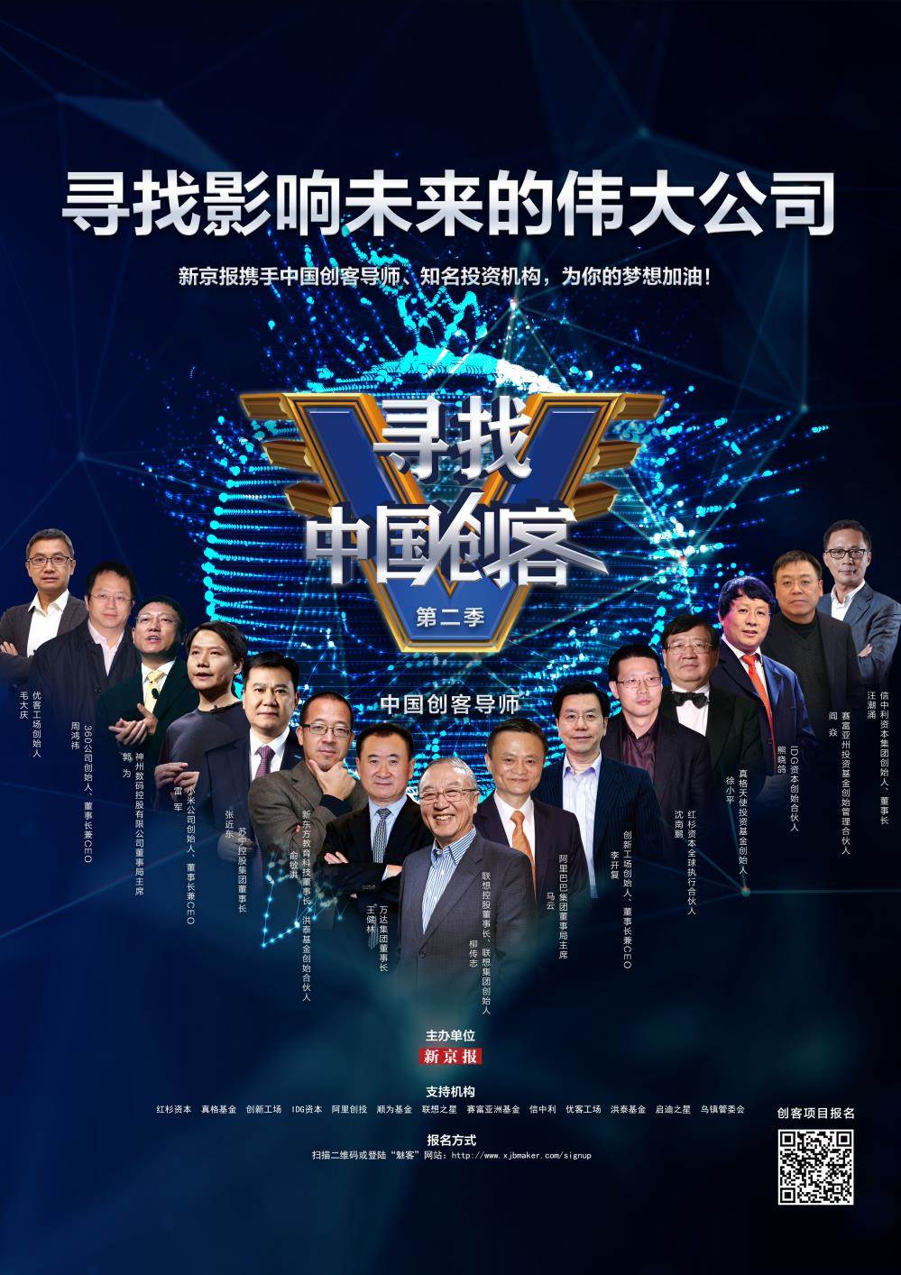 創(chuàng)客中國(guó)最新一期，探索自然美景的輕松之旅啟程！