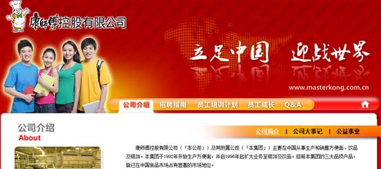 康師傅招聘網(wǎng)最新招聘啟航職業(yè)夢(mèng)想之旅