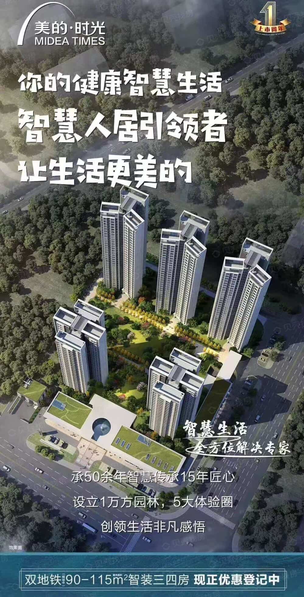 美聯(lián)時光里最新動態(tài)及觀點論述速遞