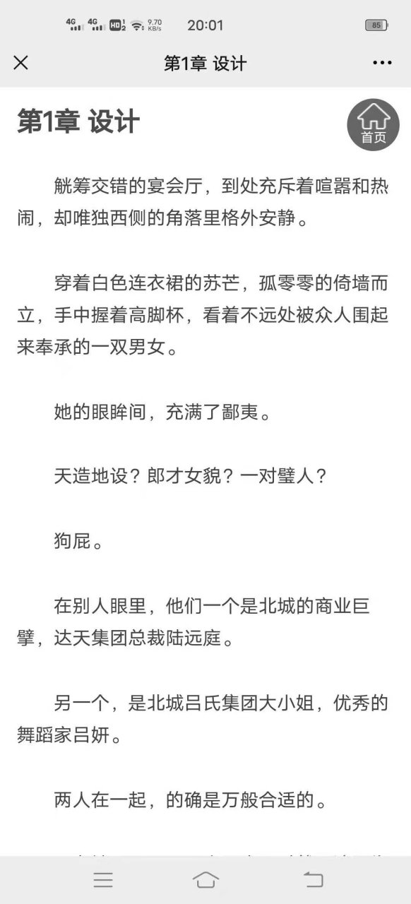 蘇芒陸遠庭最新章節(jié)，探索自然美景之旅，追尋內(nèi)心平靜之路