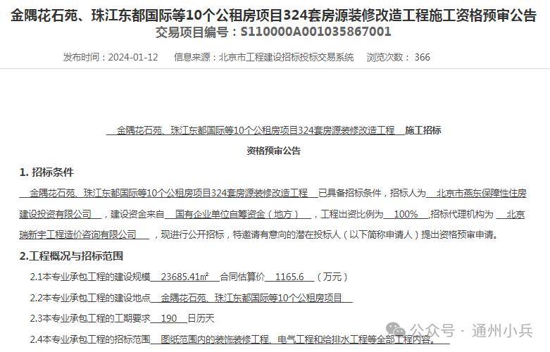 大江東公租房最新動態(tài)，政策解讀與住房需求滿足指南