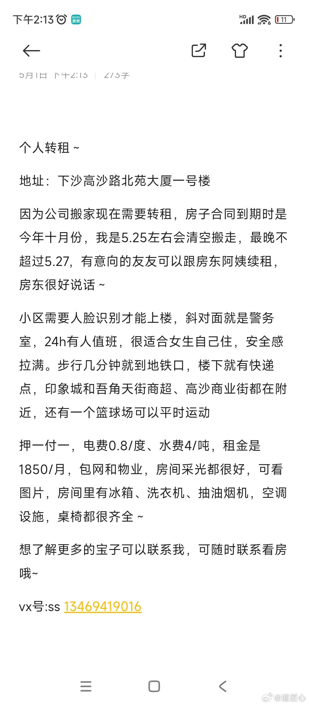 下沙七格小區(qū)最新租房信息及指南