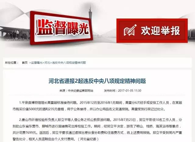 河北省反貪日常故事，陽光下的溫暖友情與反腐斗爭最新進展