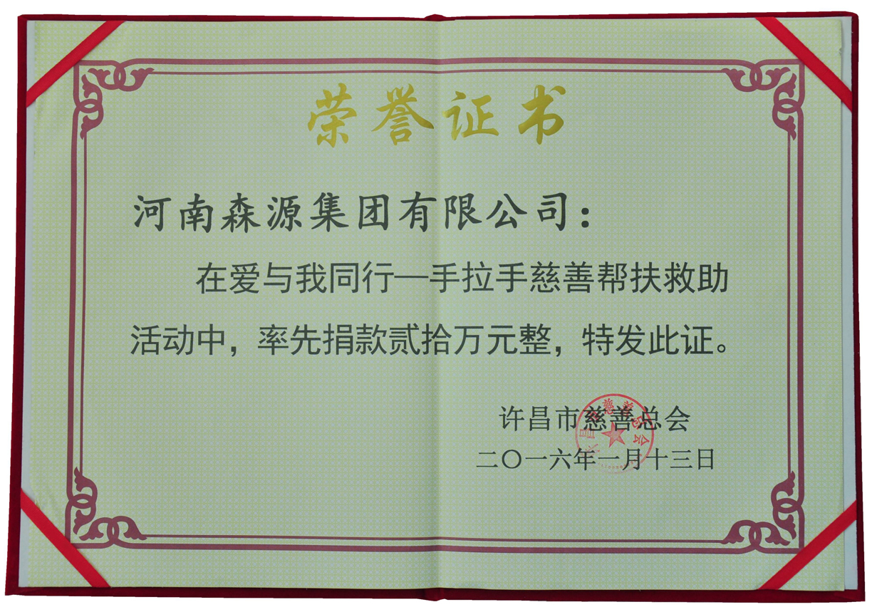 許昌森源集團最新動態(tài)，日常中的溫情故事