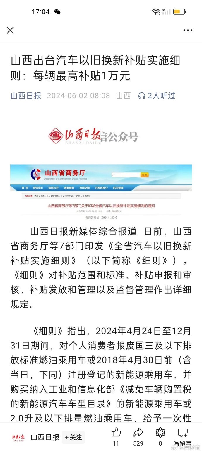 山西駕校改革最新消息,??山西駕校改革最新消息??