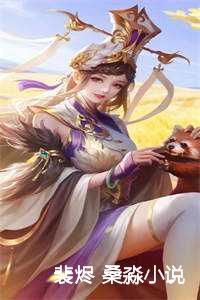 秦瑟柔焰寰，激情與命運(yùn)的傳奇交織故事最新章節(jié)