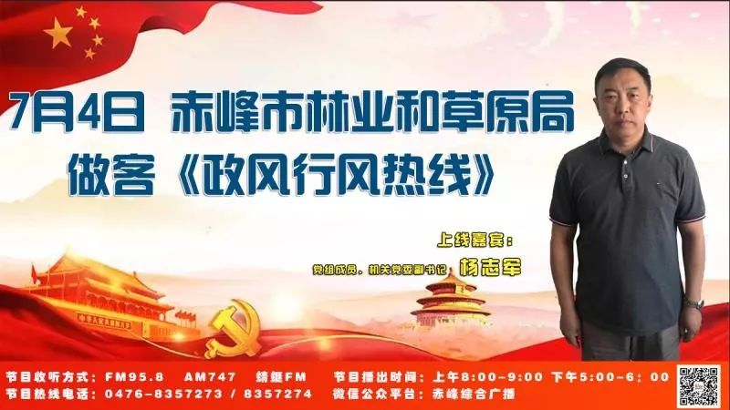 赤峰市林業(yè)局最新動(dòng)態(tài)，生態(tài)建設(shè)深度探討與行動(dòng)展露