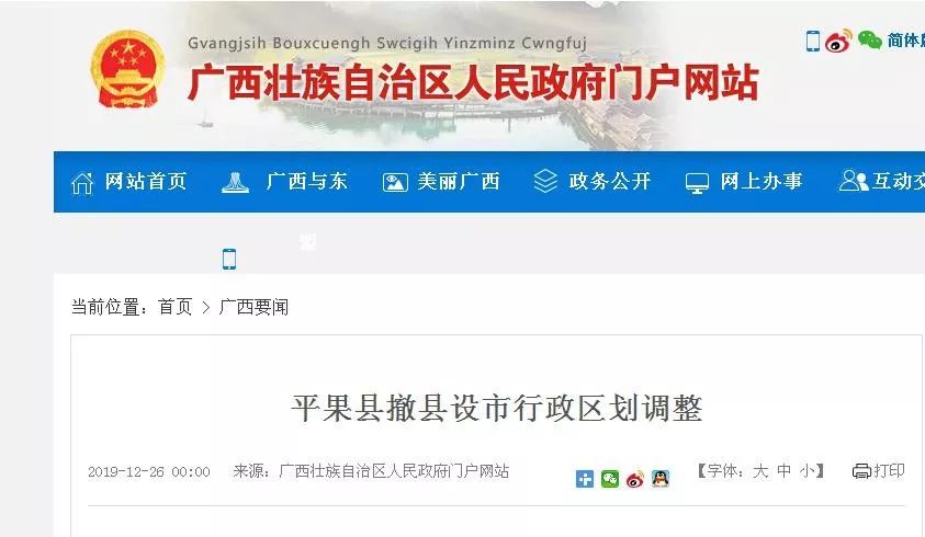 平果縣扶貧最新動(dòng)態(tài)，探索自然美景之旅，尋找內(nèi)心平靜之路