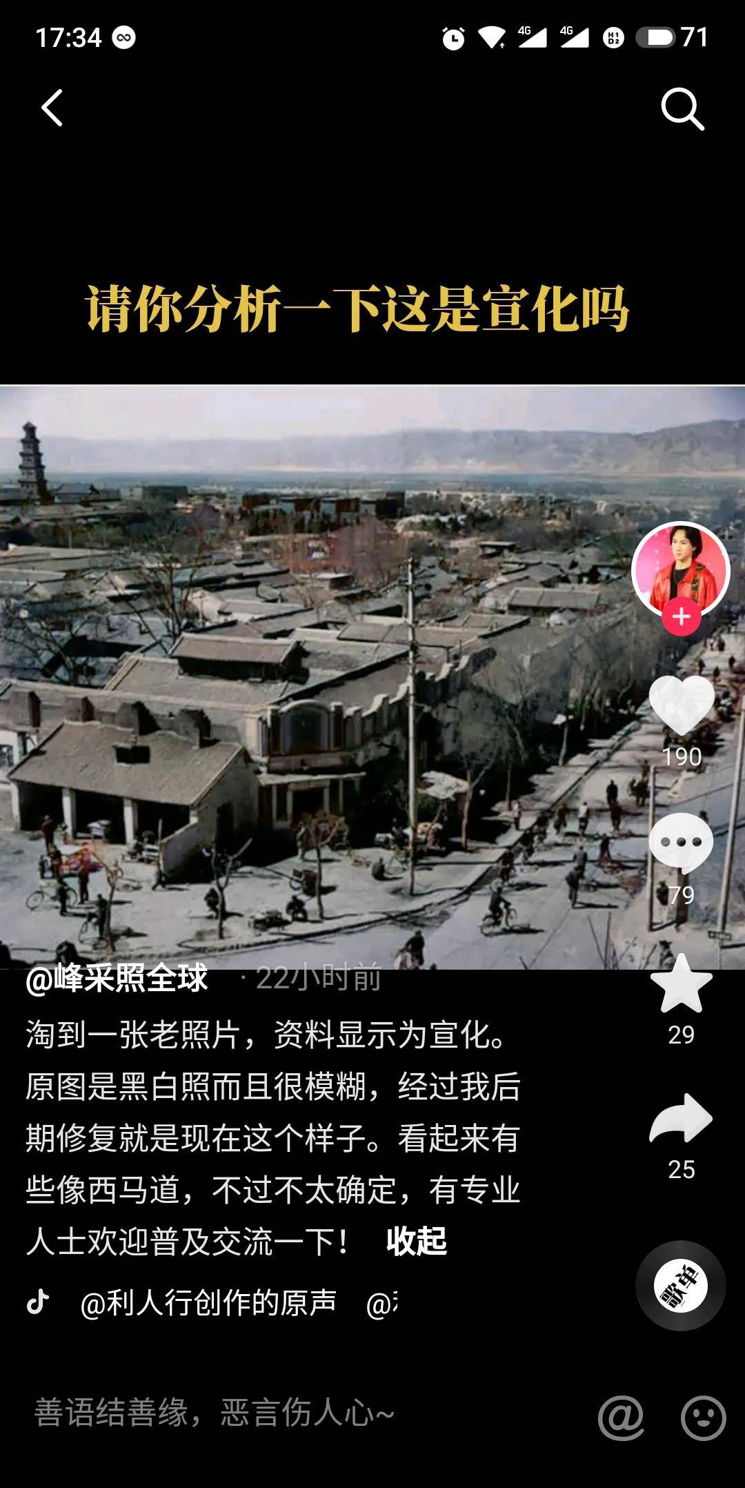 宣化最新二手房出售情況及市場(chǎng)背景與影響分析