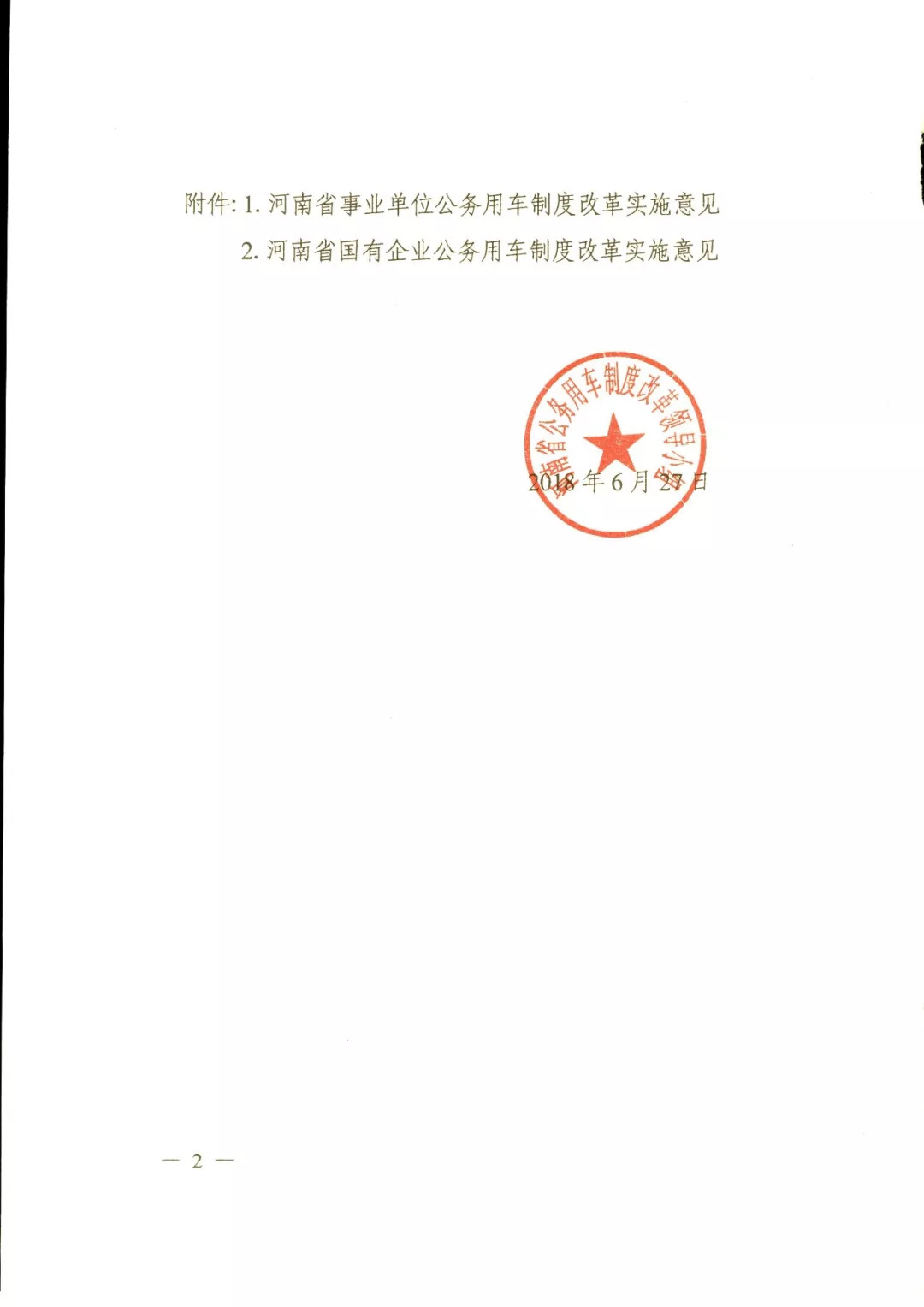 河南事業(yè)車補(bǔ)最新消息,河南事業(yè)車補(bǔ)最新消息，詳細(xì)步驟指南