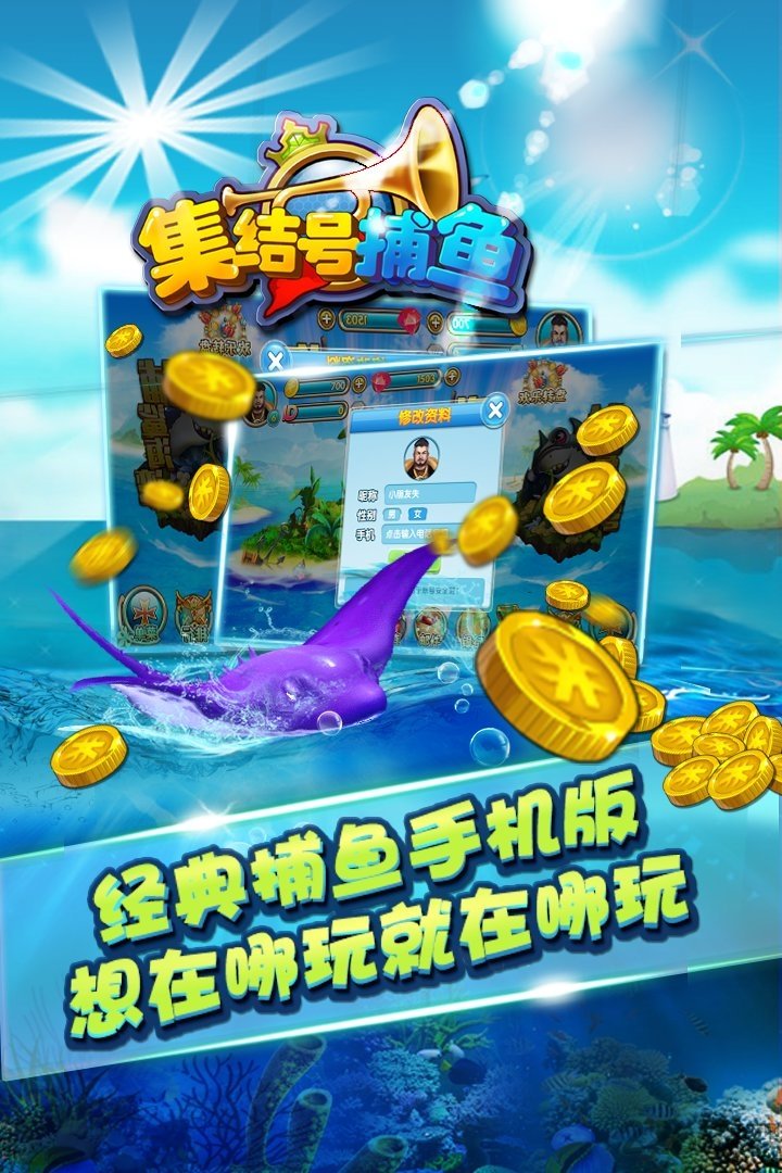 集結號3D捕魚最新街機游戲攻略，步驟指南與玩法解析