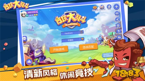 方塊大亂斗下載最新版，變化、學(xué)習(xí)與自信的力量之旅