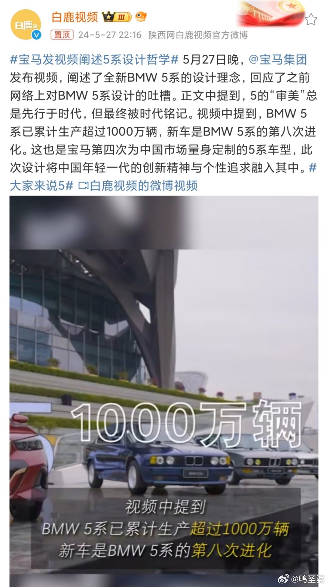 國(guó)產(chǎn)寶馬5系最新動(dòng)態(tài)，深度分析與個(gè)人觀點(diǎn)分享