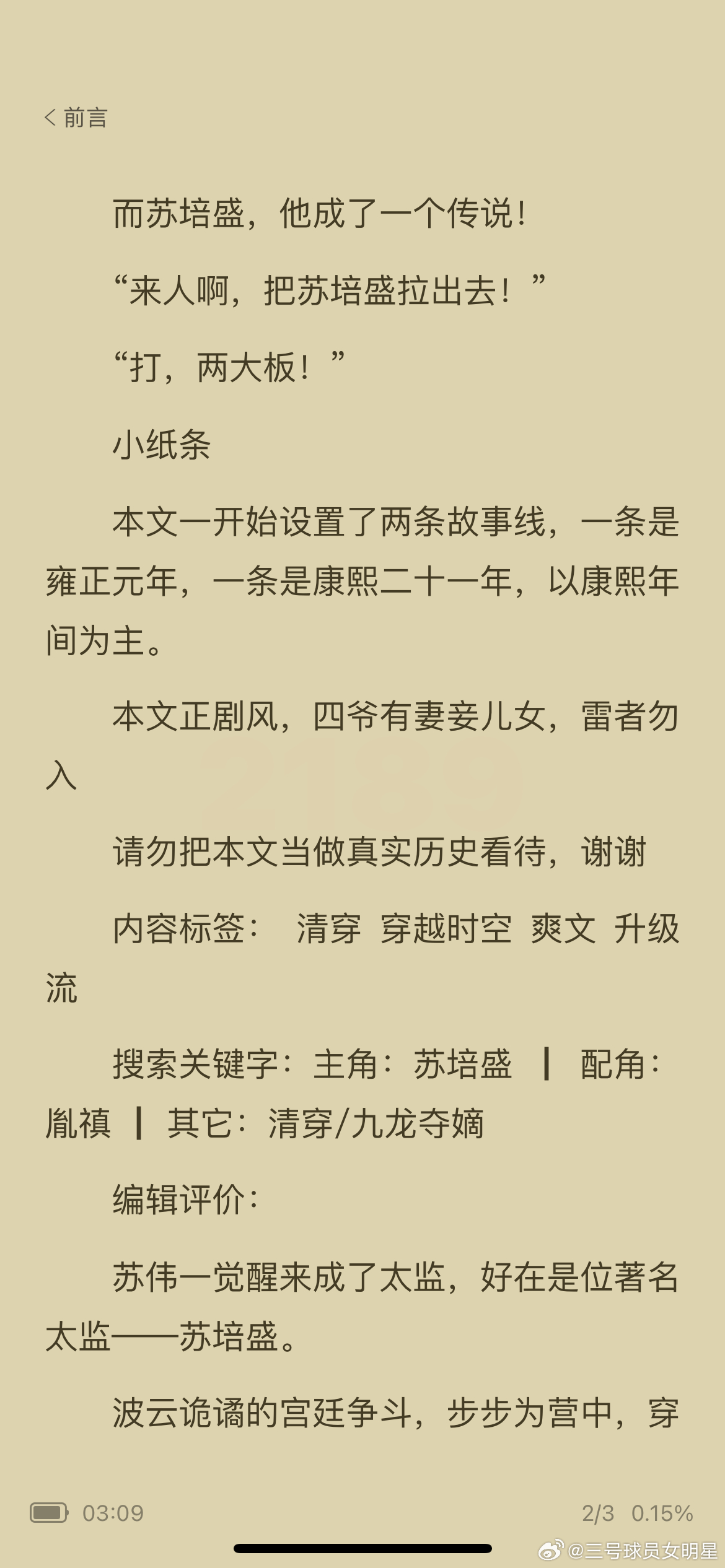 穿成蘇培盛，最新章節(jié)下的自然之旅與內(nèi)心寧靜喜悅的探尋