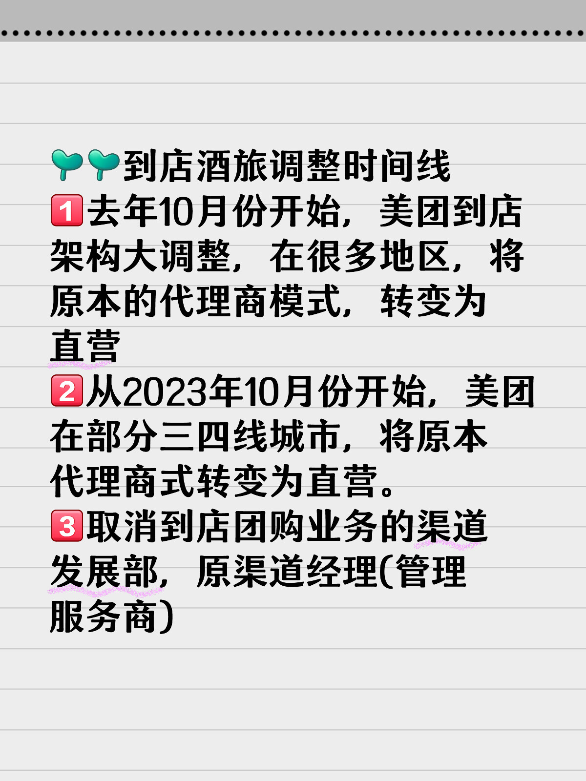 美團(tuán)酒旅最新動(dòng)態(tài)，輕松預(yù)訂酒店與旅游行程的指南——適用于初學(xué)者與進(jìn)階用戶