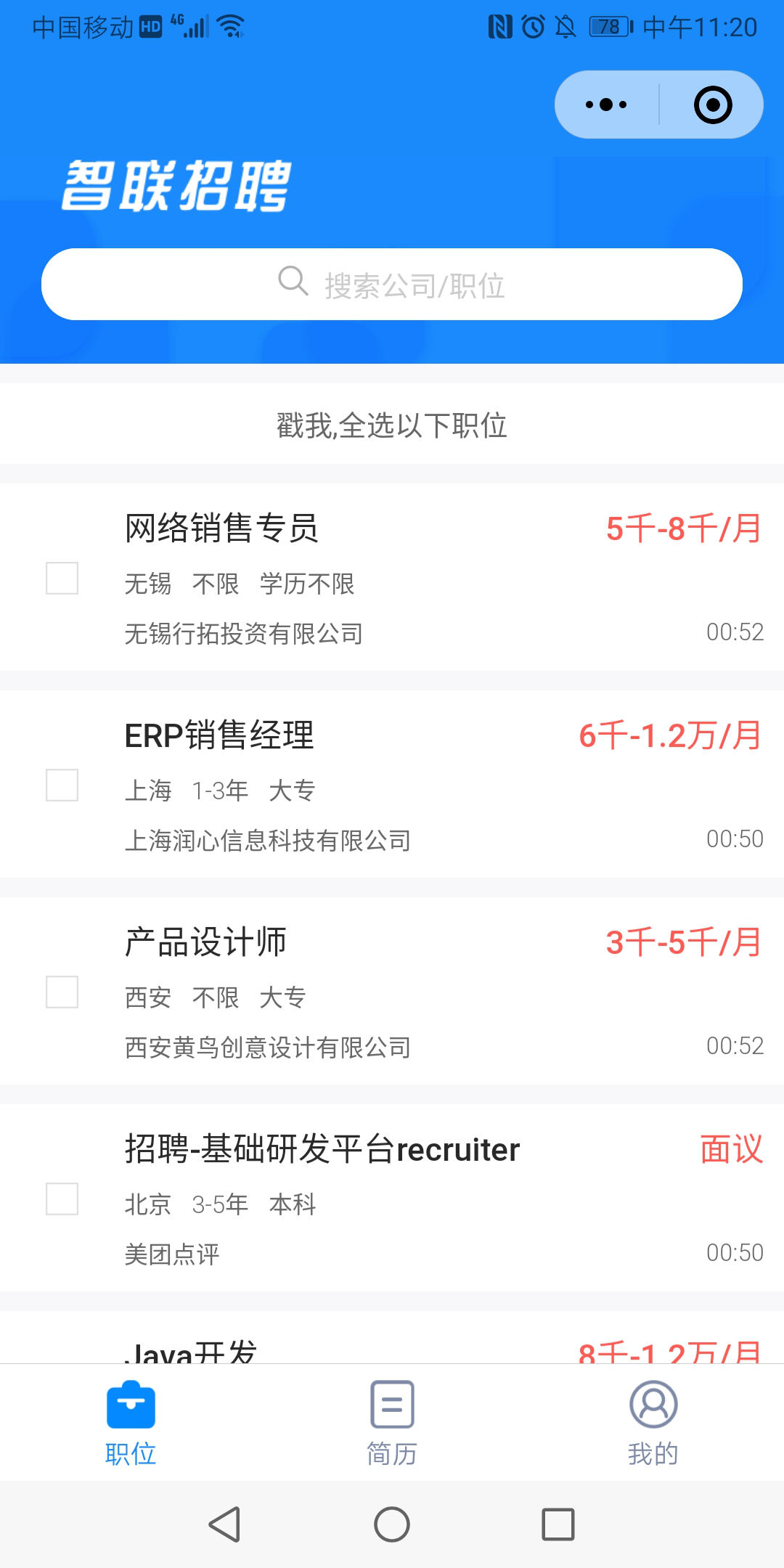 河南鄭州智聯(lián)最新招聘,河南鄭州智聯(lián)最新招聘，引領(lǐng)科技潮流，開啟智能生活新紀(jì)元
