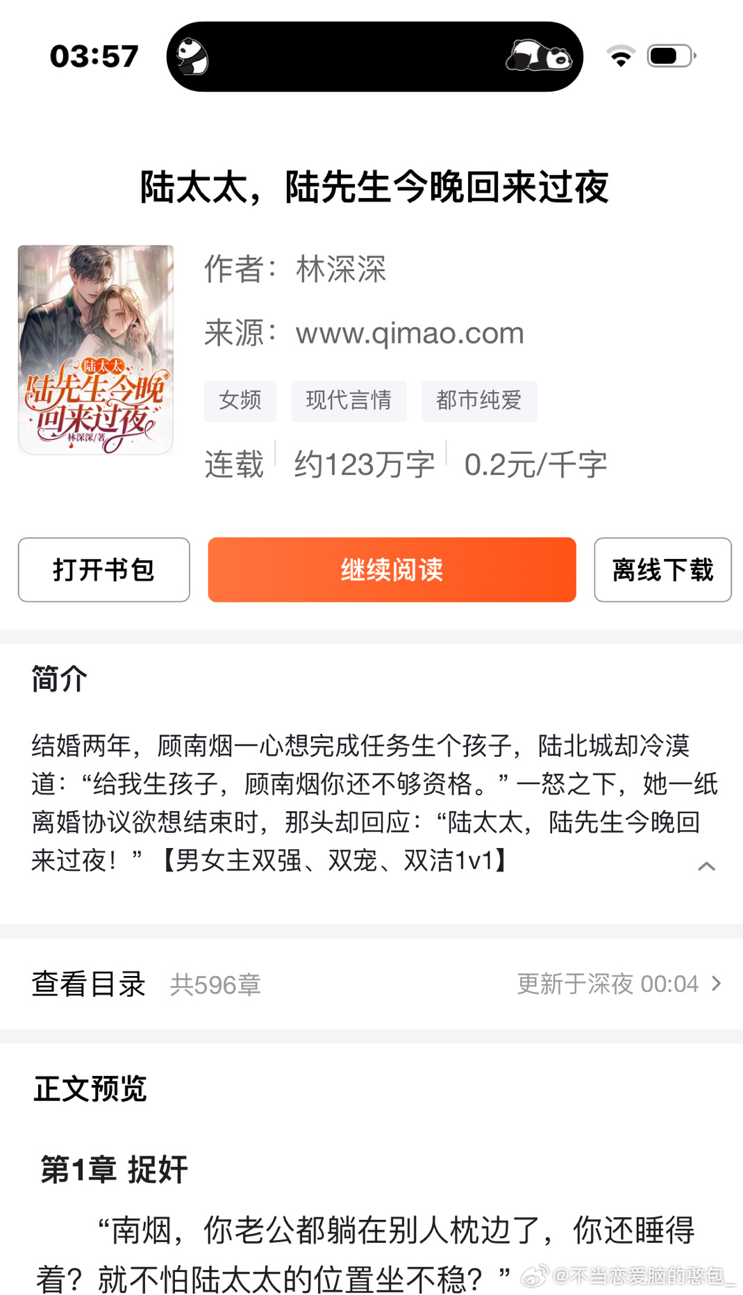 大叔濕可而止最新章節(jié)，多維解讀一種社會(huì)現(xiàn)象