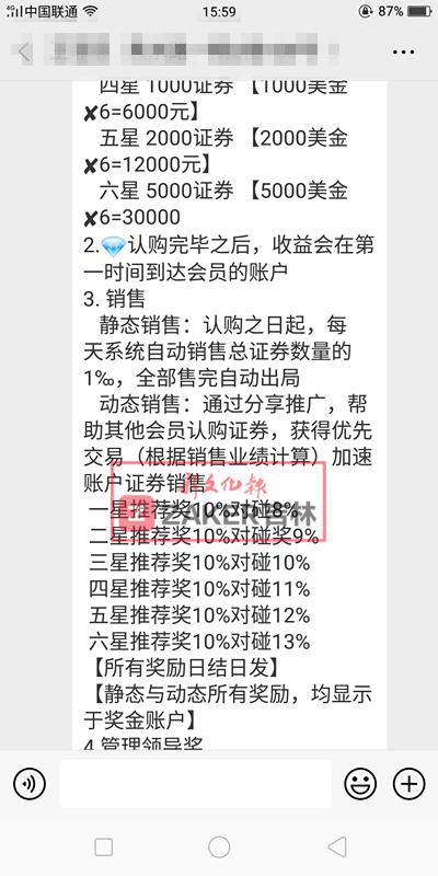 黑石通匯證券引領(lǐng)行業(yè)變革，開啟金融未來新篇章的最新消息