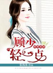 顧凌擎白雅最新章節(jié)深度解析與探討揭秘