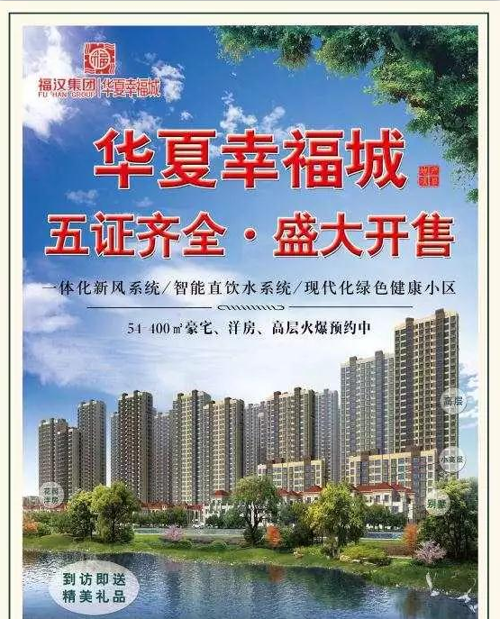 別樣幸福城最新進(jìn)展，揭開未來生活新篇章的序幕