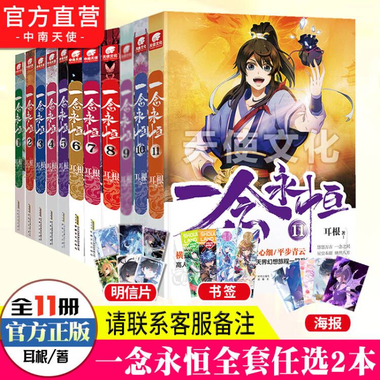 一念永恒最新章節(jié)揭秘，小巷中的秘密樂園免費(fèi)閱讀