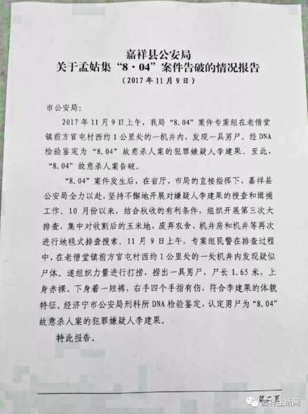 嘉祥李建果科技新品亮相，智能生活新篇章開啟