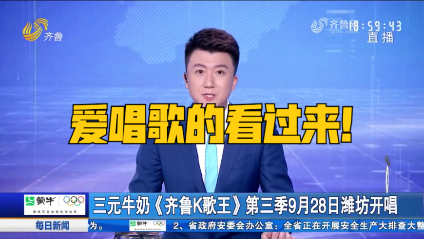 齊魯K歌王最新一期，音樂的盛宴正式開啟！