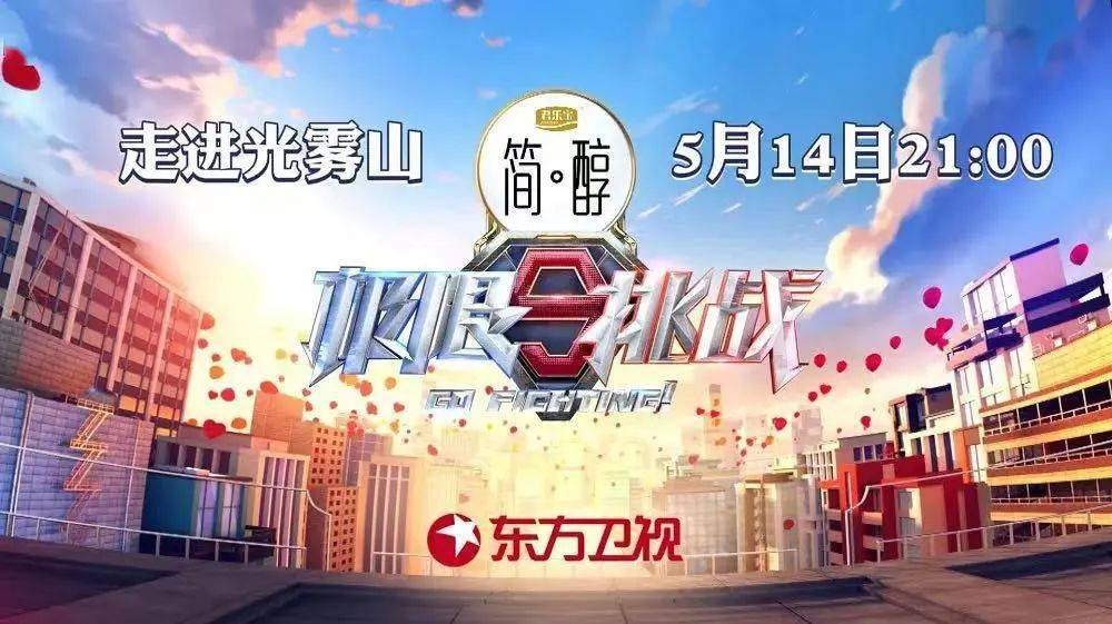 極限挑戰(zhàn)最新一期地點(diǎn)探秘