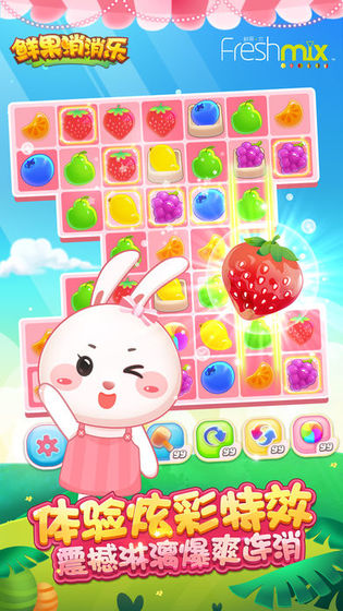 鮮果消消樂最新版本，自然美景探險之旅啟動！
