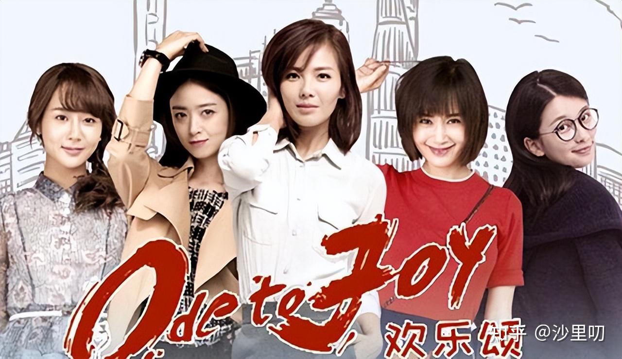 歡樂頌3，時(shí)代女性的生活頌歌新篇章開啟！