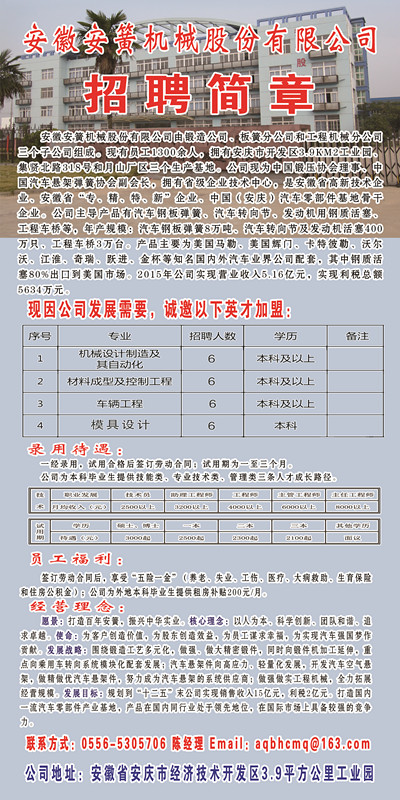 蕪湖招聘會(huì)最新信息全面更新，職業(yè)機(jī)會(huì)等你來！