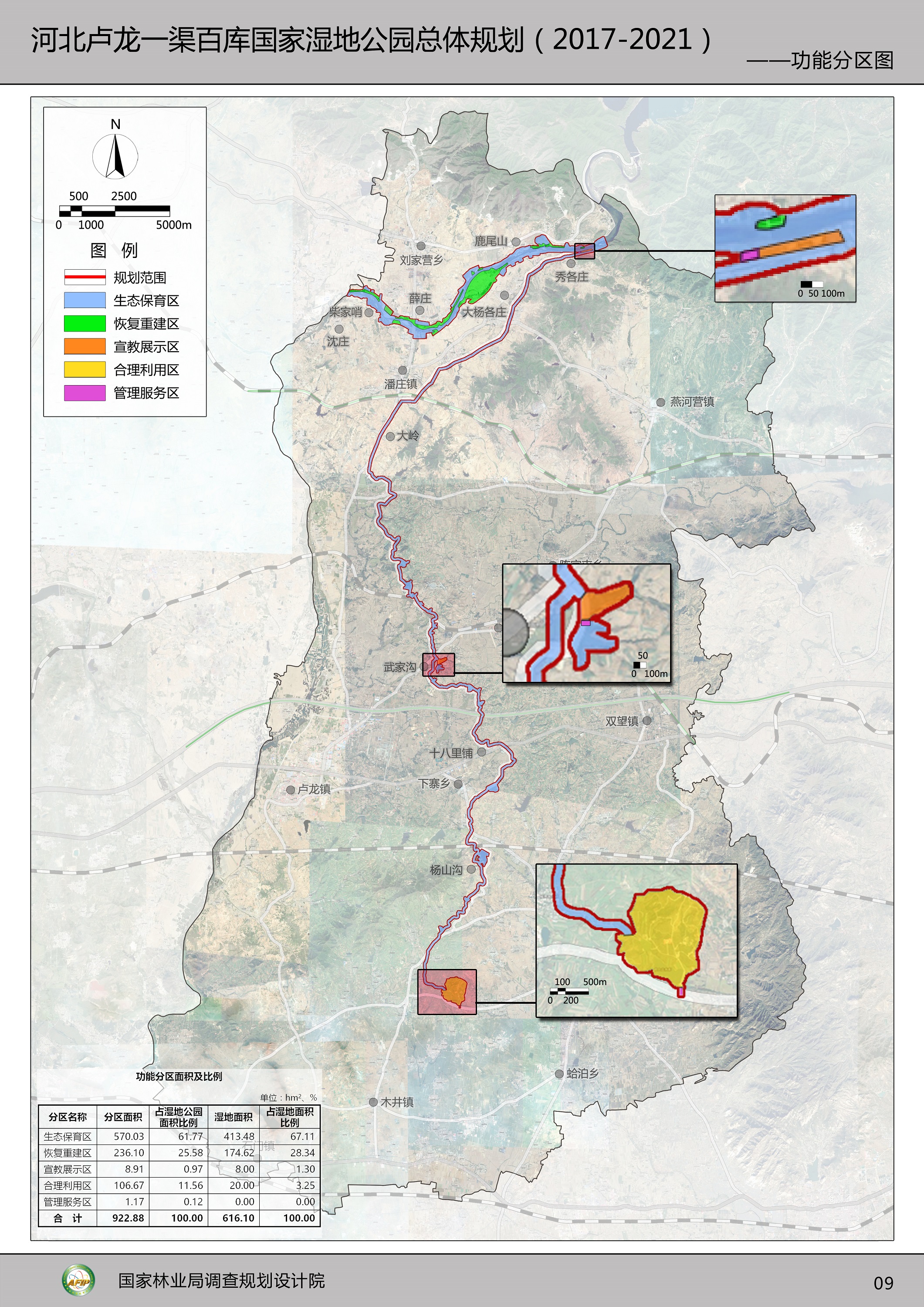 盧龍老城平改最新動態(tài)，自然美景探索之旅，內(nèi)心平和的追尋