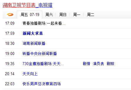 最新亞洲7衛(wèi)星節(jié)目表，變化中的學(xué)習(xí)之旅，自信與成就感的啟航之地