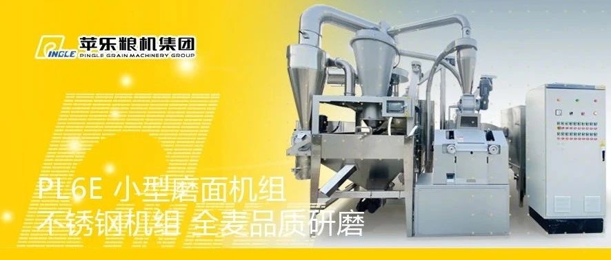 河北省蘋樂最新面粉機(jī)與自然美景的探索之旅