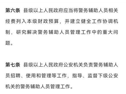 山東協(xié)警未來政策展望，科技引領重塑公共安全新篇章
