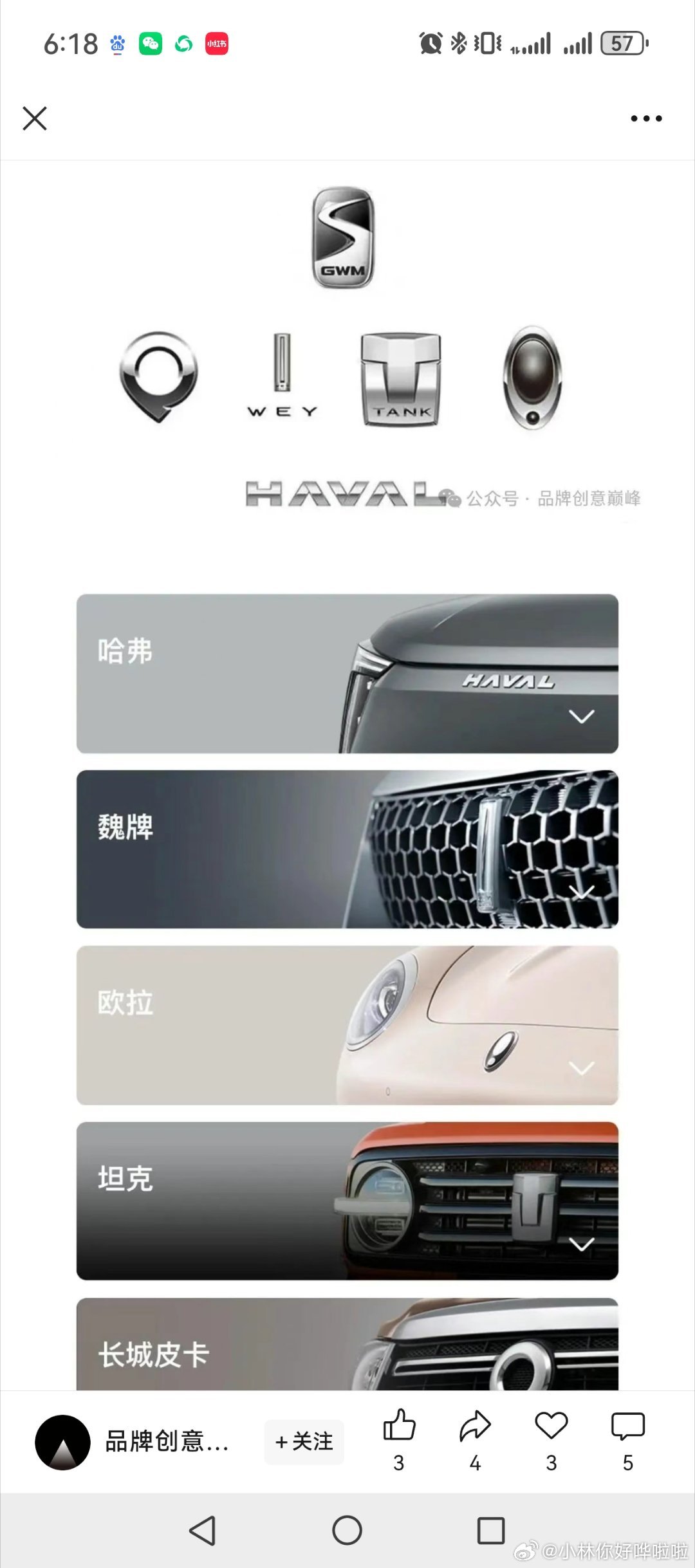 長城汽車W01最新視頻揭秘，未來駕駛的科技魅力探索之旅