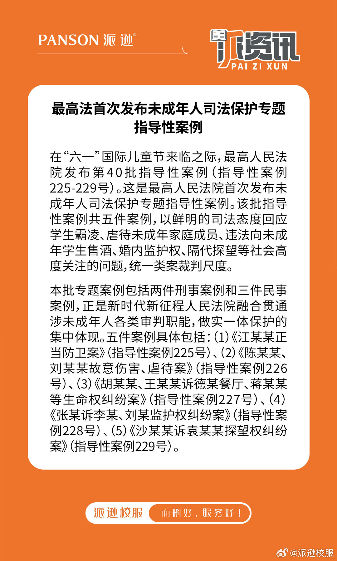 最高院指導(dǎo)性案例最新動(dòng)態(tài)，引領(lǐng)司法進(jìn)步的燈塔，展現(xiàn)法律力量與公正之光