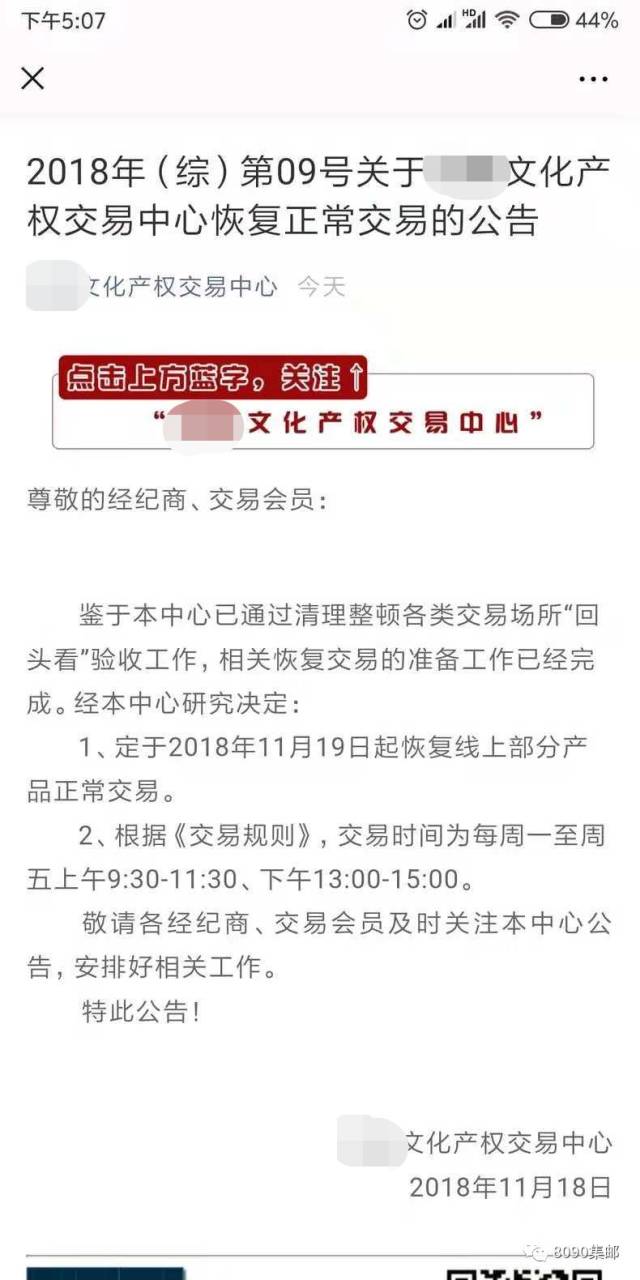 郵幣卡文交所科技重塑收藏市場(chǎng)，智能交易新時(shí)代開啟