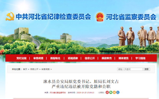 衡水劉占強(qiáng)的最新動(dòng)向與觀點(diǎn)闡述