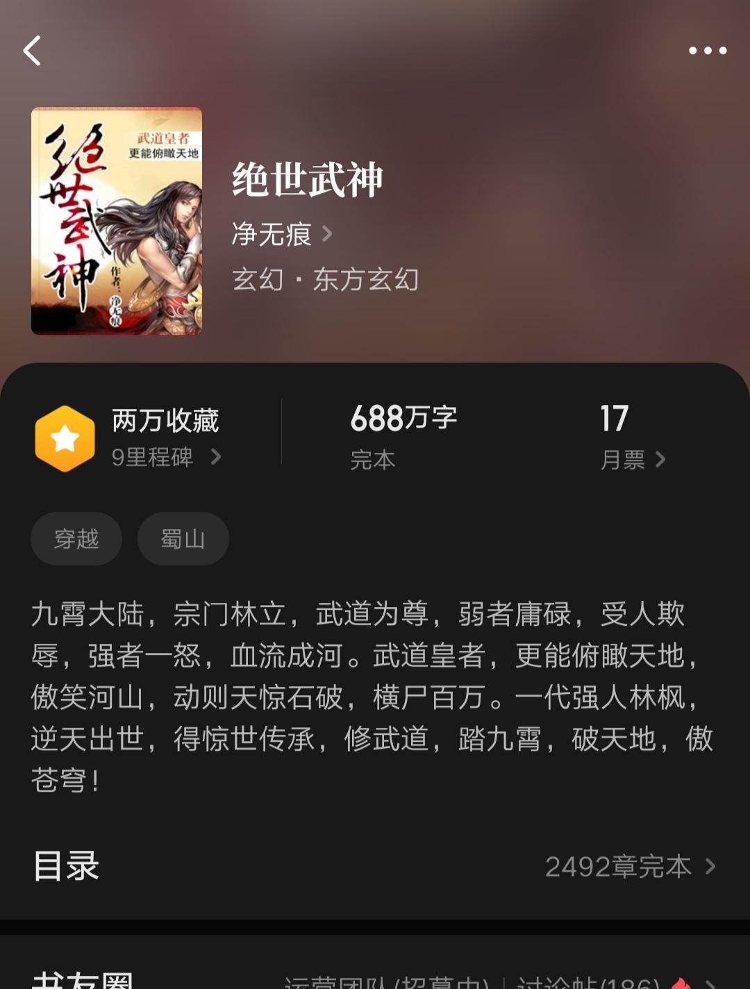 小說滅世武修，成長蛻變與自信成就之源揭秘最新章節(jié)！